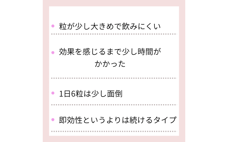 シードコムス カリウムサプリの悪い口コミ